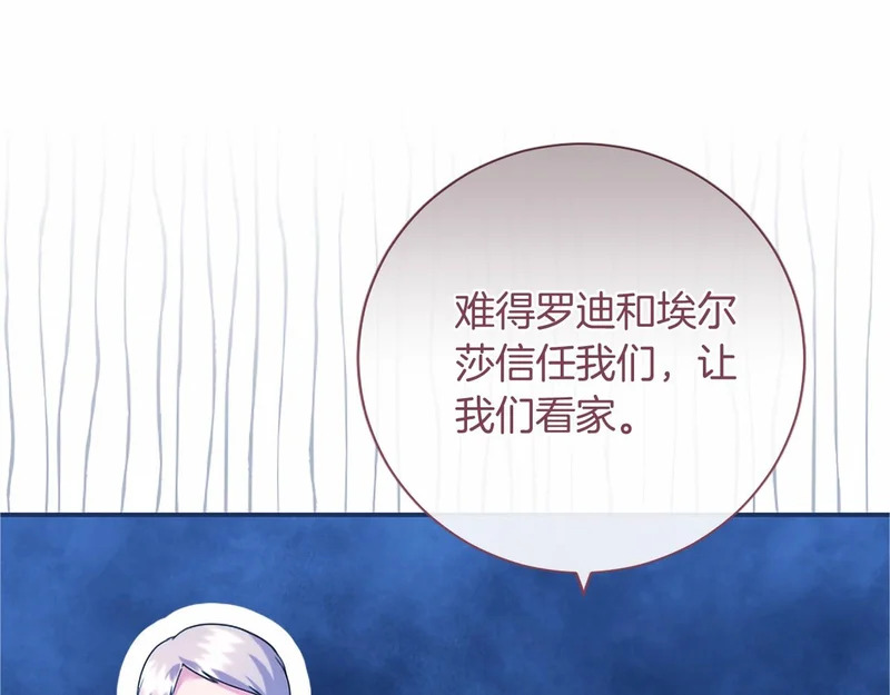 第94话 伶牙俐齿的人 第28页