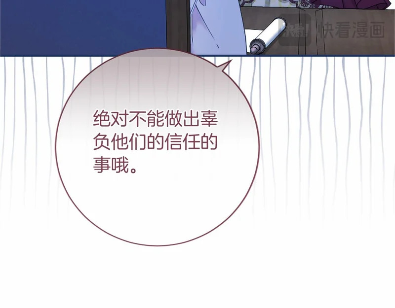 第94话 伶牙俐齿的人 第30页