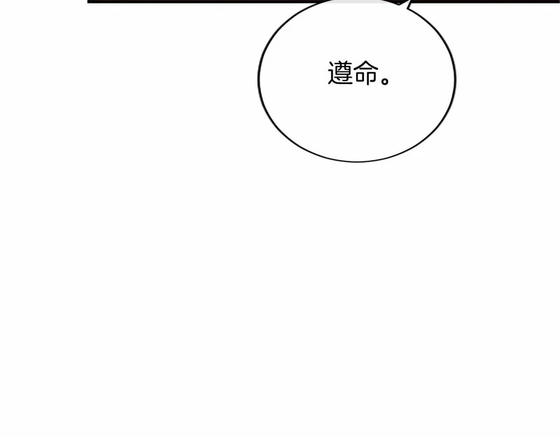 第94话 伶牙俐齿的人 第34页
