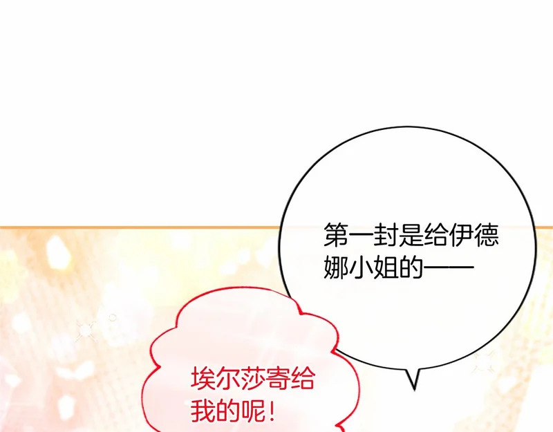 第94话 伶牙俐齿的人 第35页