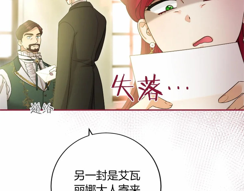 第94话 伶牙俐齿的人 第44页
