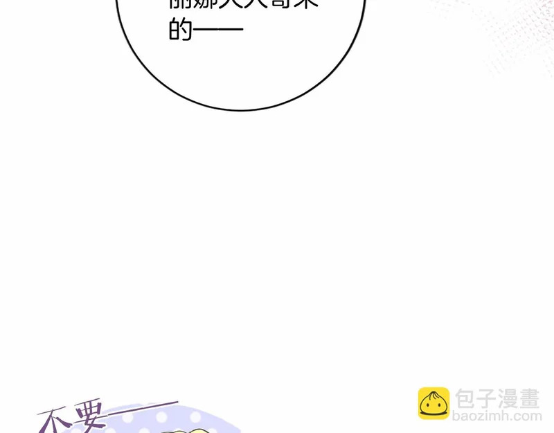 第94话 伶牙俐齿的人 第45页