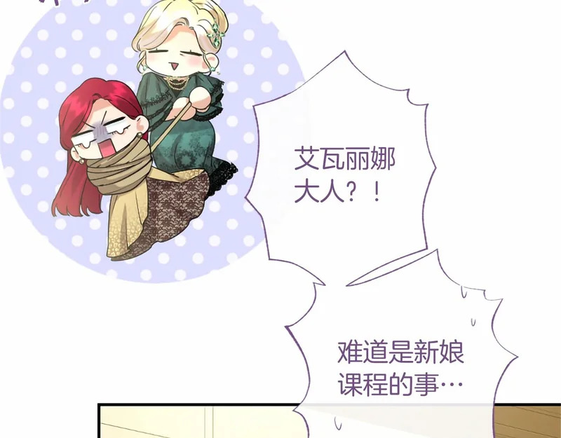 第94话 伶牙俐齿的人 第46页