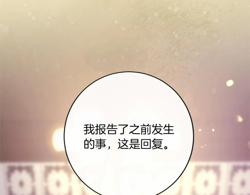 第94话 伶牙俐齿的人 第56页