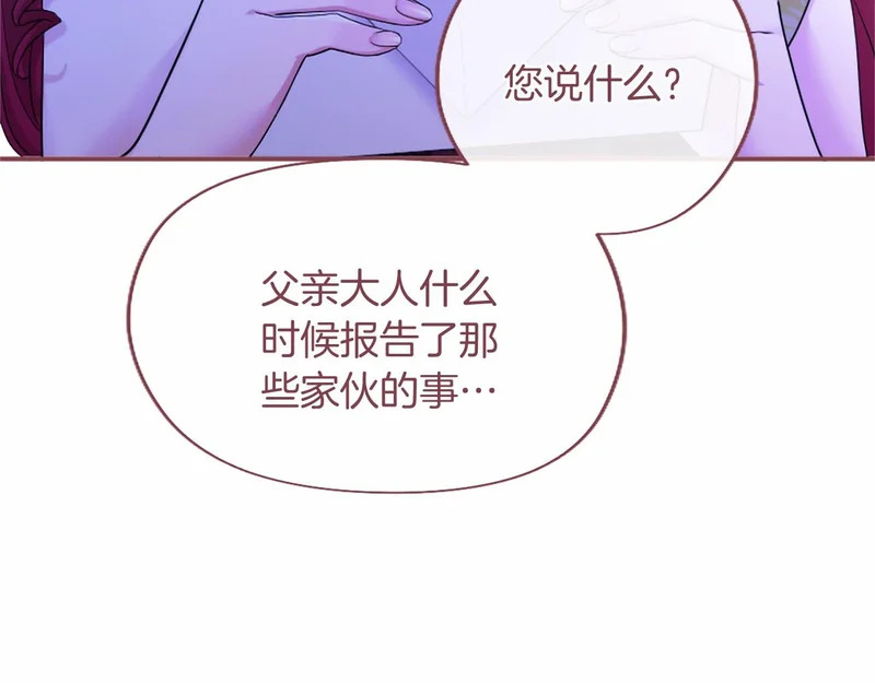 第94话 伶牙俐齿的人 第65页