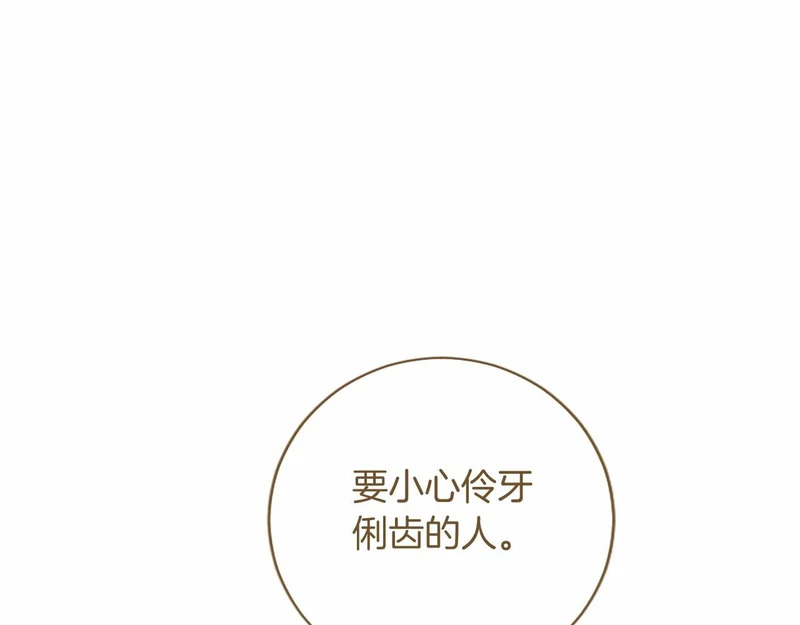 第94话 伶牙俐齿的人 第66页