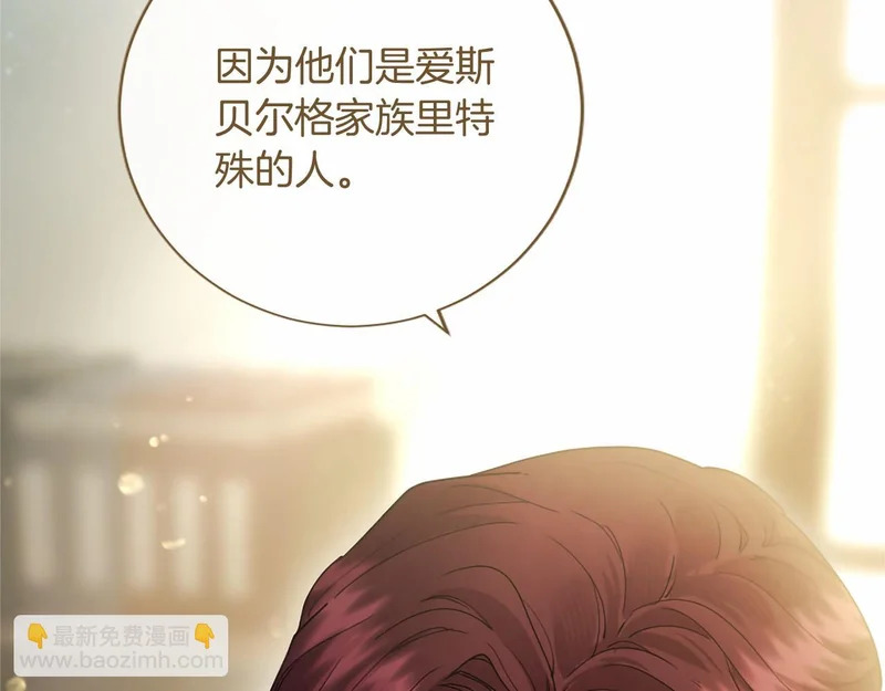 第94话 伶牙俐齿的人 第69页