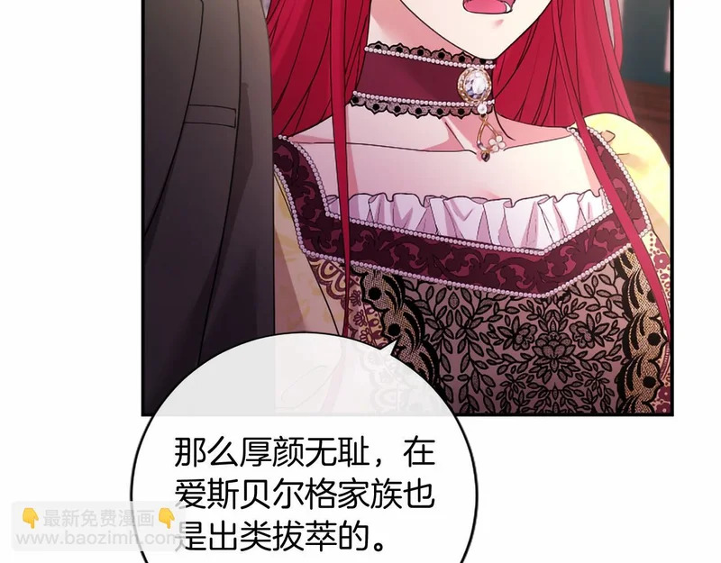 第94话 伶牙俐齿的人 第74页