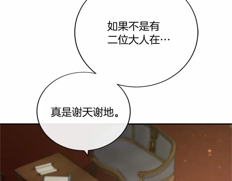 第94话 伶牙俐齿的人 第76页