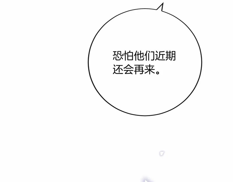 第94话 伶牙俐齿的人 第78页