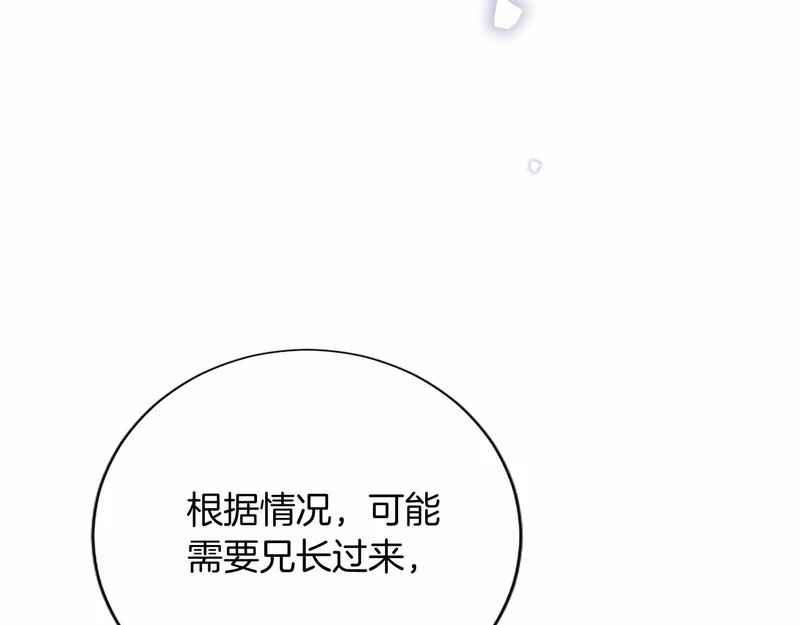 第94话 伶牙俐齿的人 第79页
