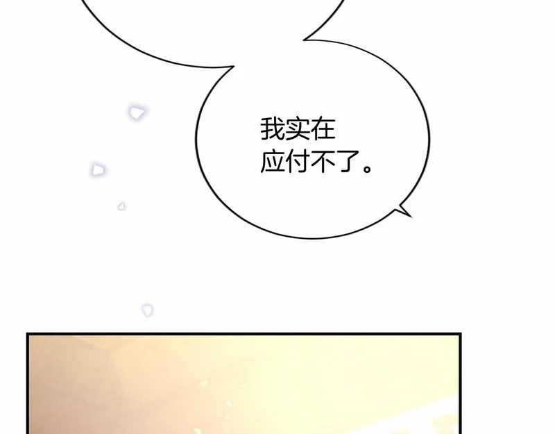 第94话 伶牙俐齿的人 第80页