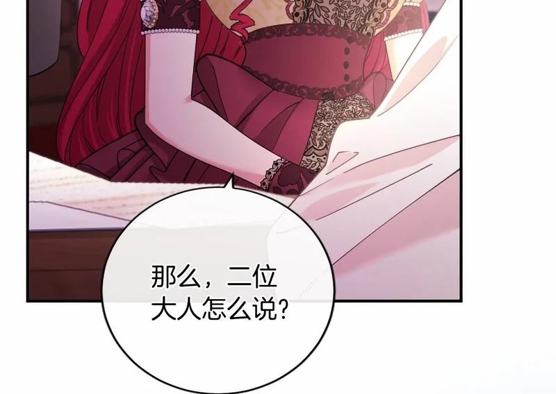 第94话 伶牙俐齿的人 第82页