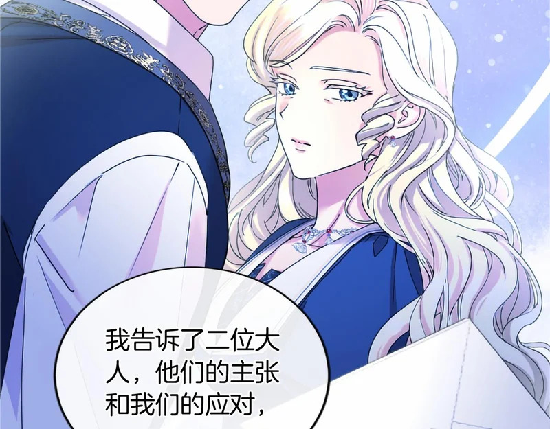 第94话 伶牙俐齿的人 第84页