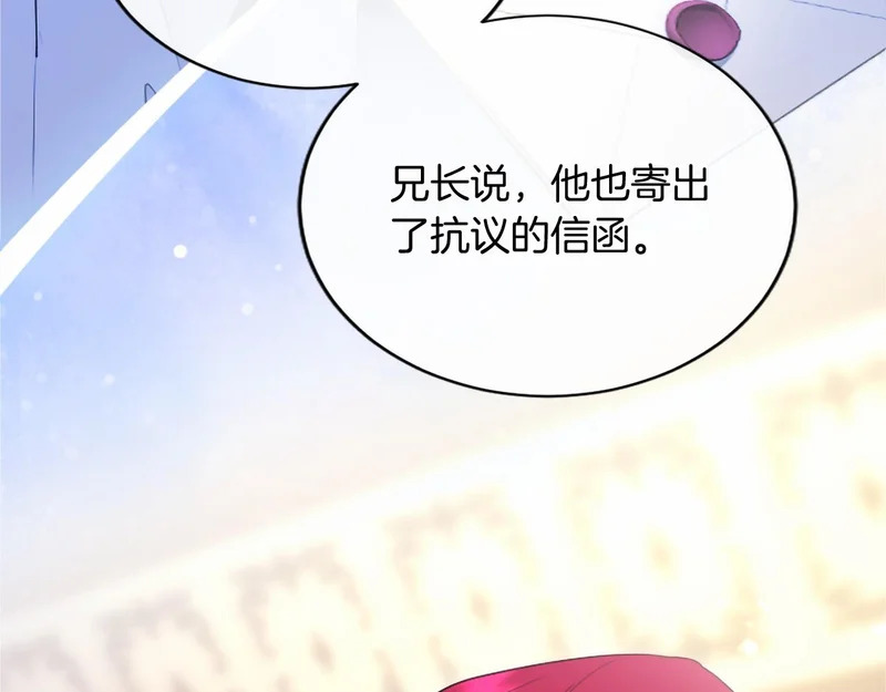 第94话 伶牙俐齿的人 第85页