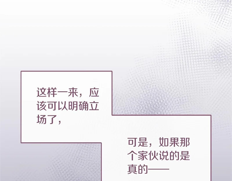 第94话 伶牙俐齿的人 第88页