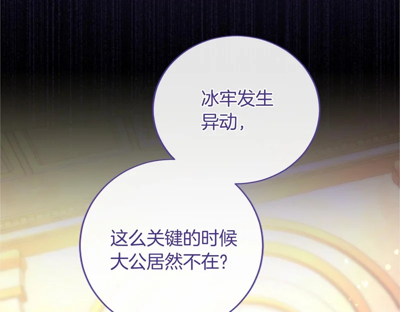 第94话 伶牙俐齿的人 第92页