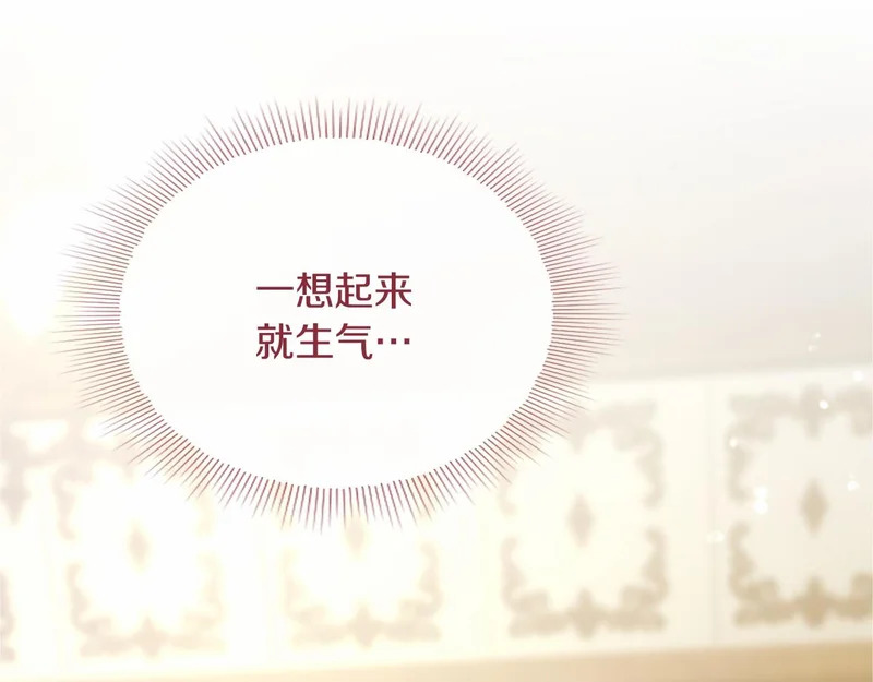 第94话 伶牙俐齿的人 第99页