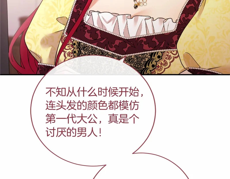 第94话 伶牙俐齿的人 第101页