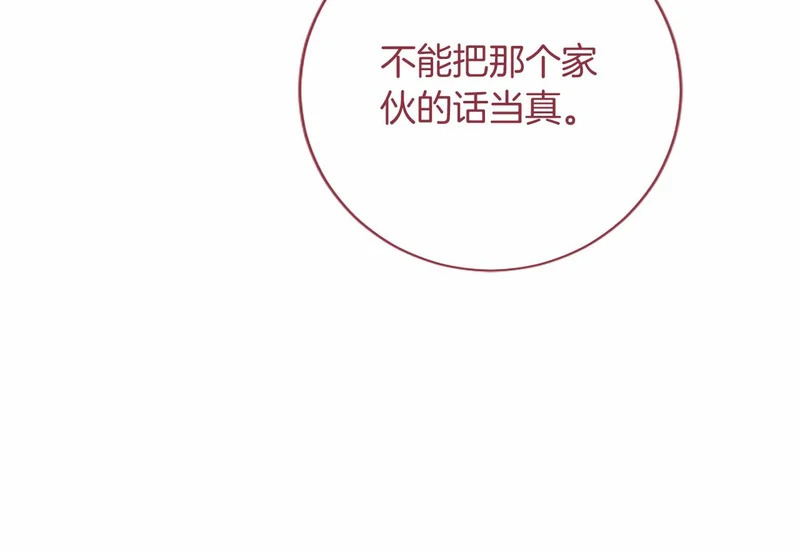 第94话 伶牙俐齿的人 第102页