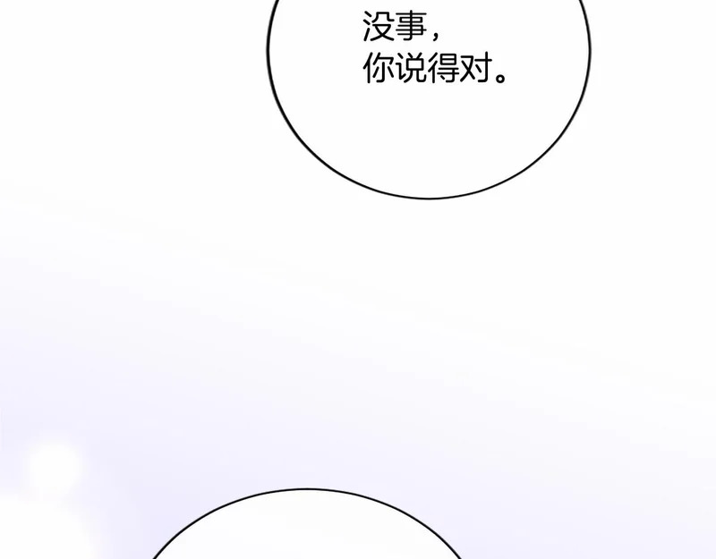 第94话 伶牙俐齿的人 第109页
