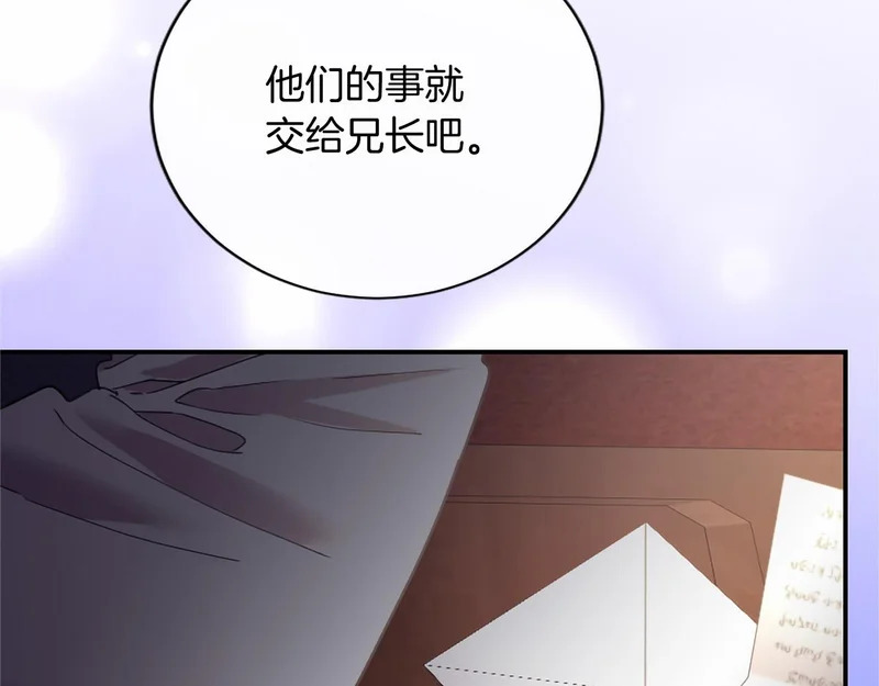 第94话 伶牙俐齿的人 第110页