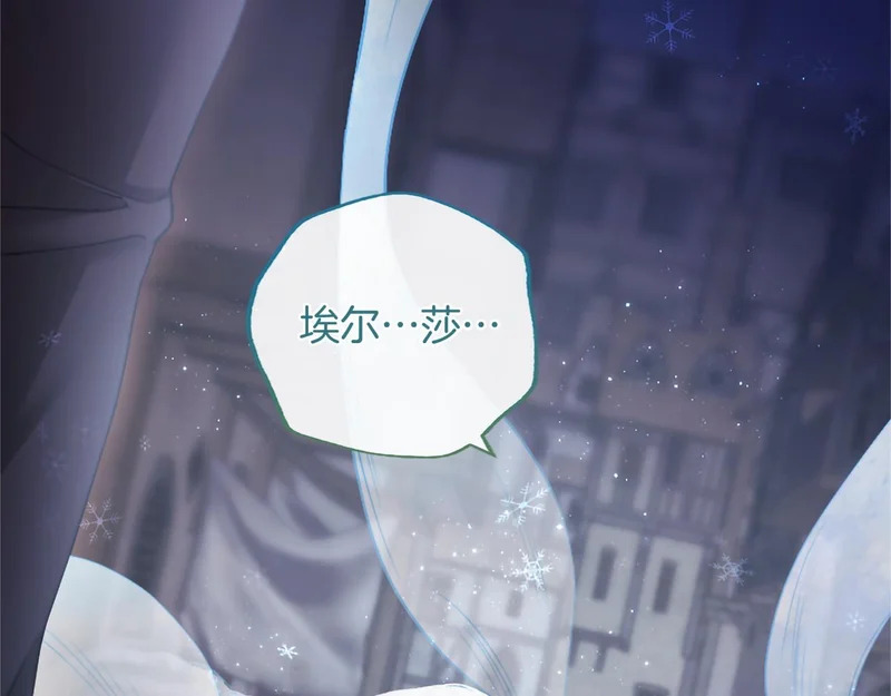 第94话 伶牙俐齿的人 第123页