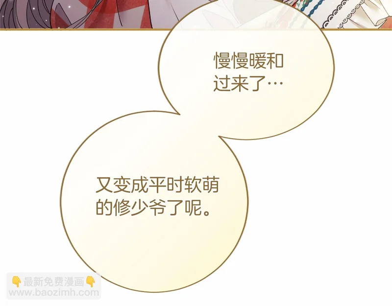 第94话 伶牙俐齿的人 第128页