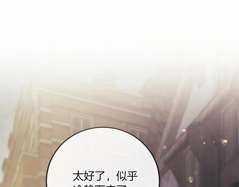 第94话 伶牙俐齿的人 第135页