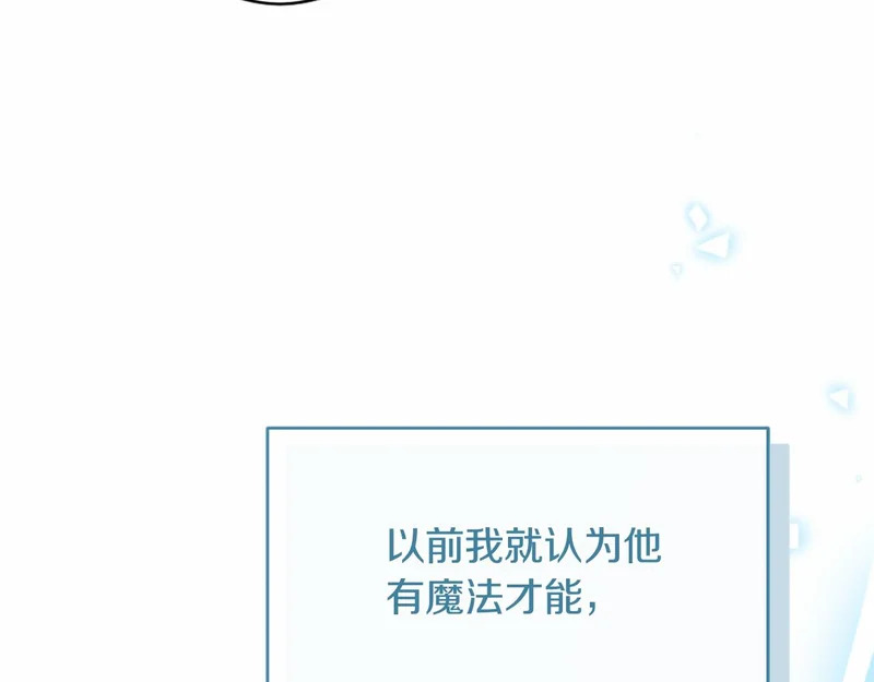 第94话 伶牙俐齿的人 第138页