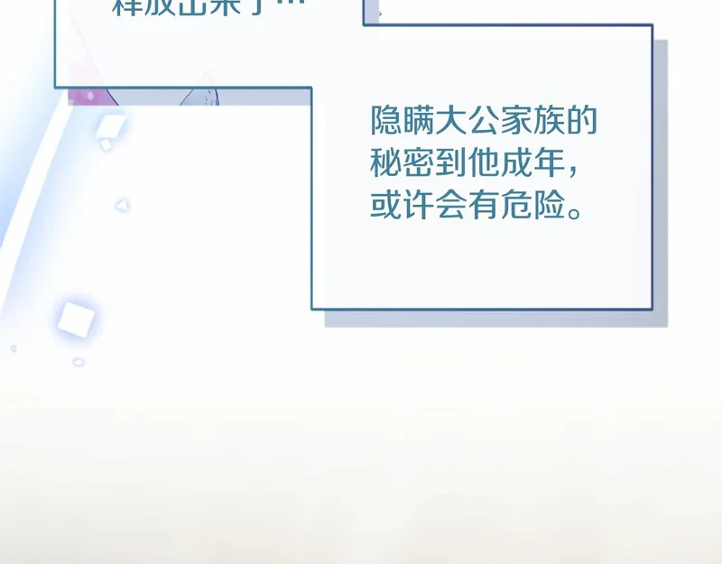 第94话 伶牙俐齿的人 第141页