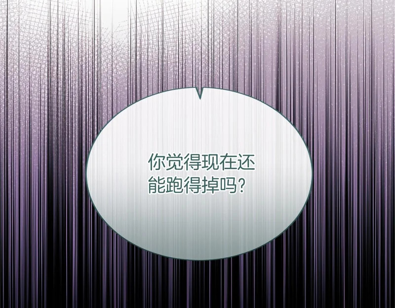 第94话 伶牙俐齿的人 第147页