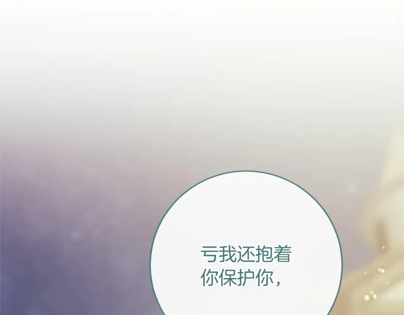 第94话 伶牙俐齿的人 第165页