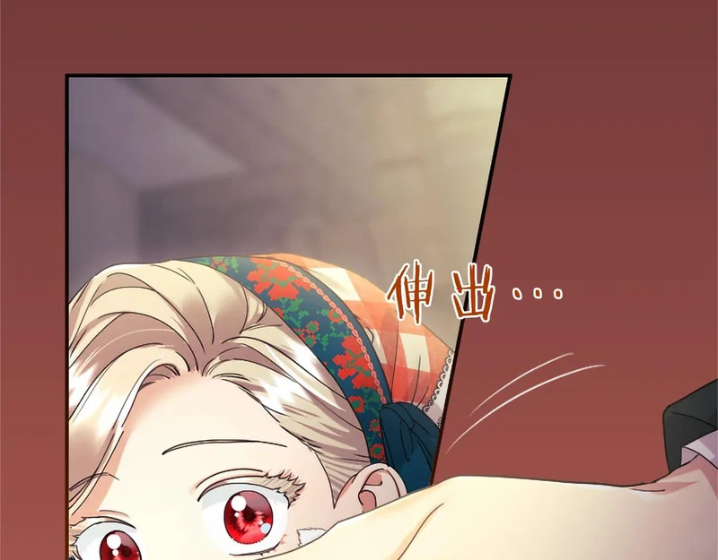 第95话 友情 第13页