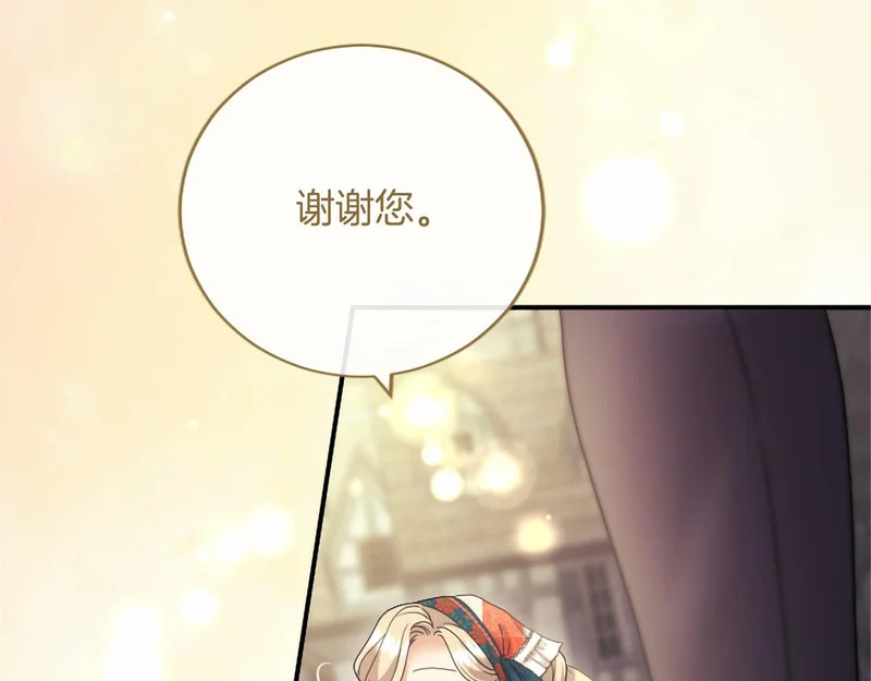 第95话 友情 第24页