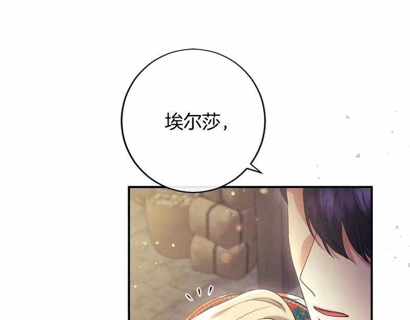 第95话 友情 第45页