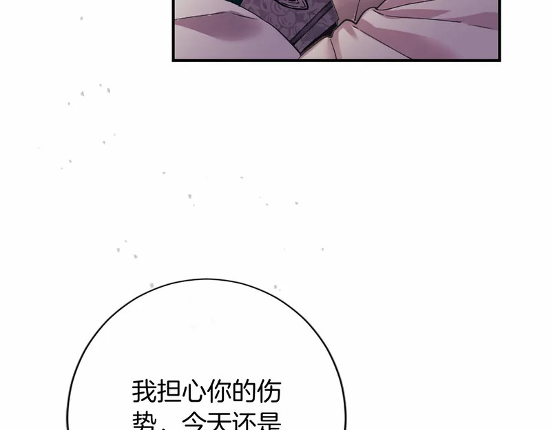 第95话 友情 第47页