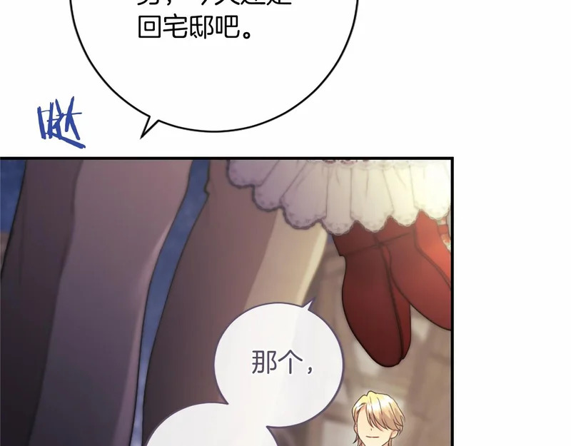 第95话 友情 第48页