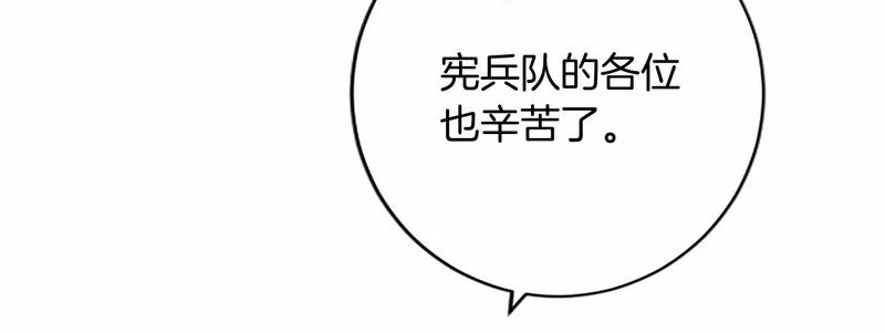 第95话 友情 第51页