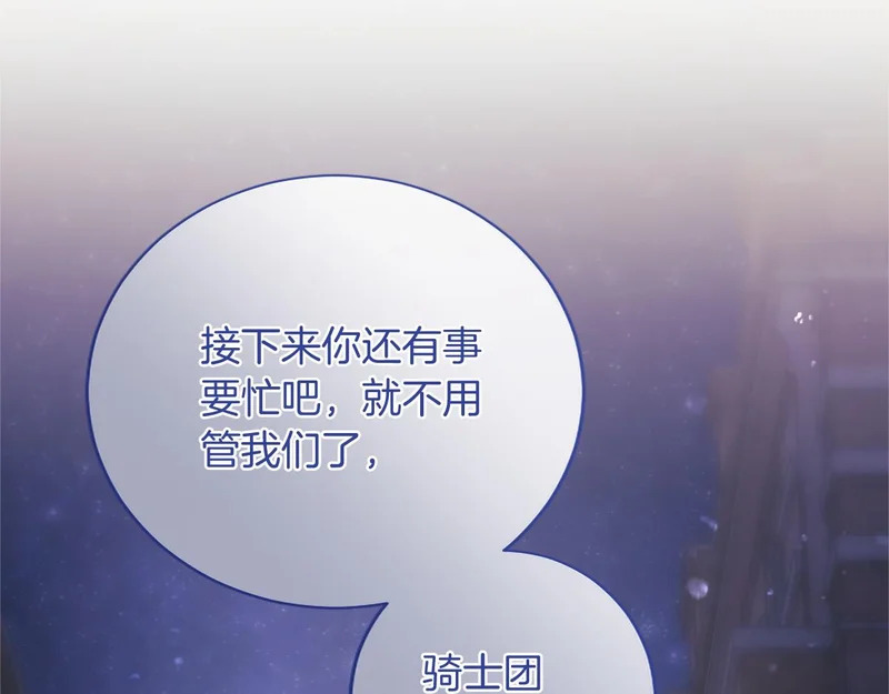 第95话 友情 第53页