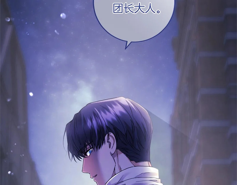 第95话 友情 第54页