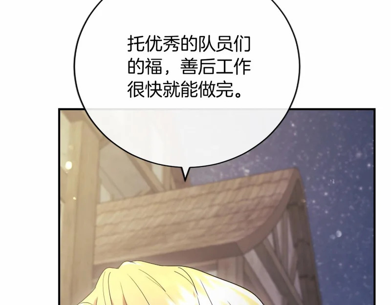 第95话 友情 第57页