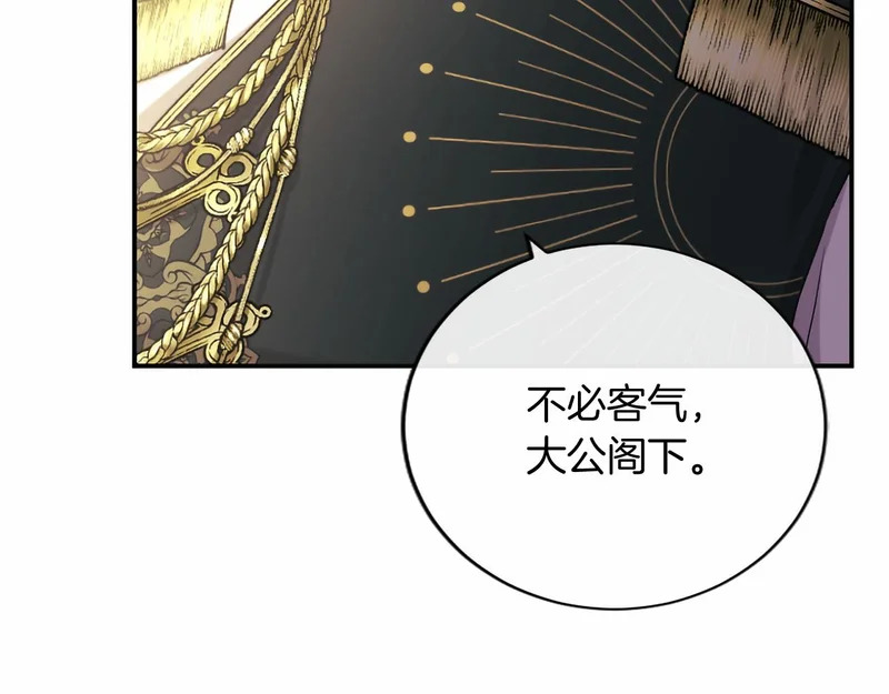 第95话 友情 第59页