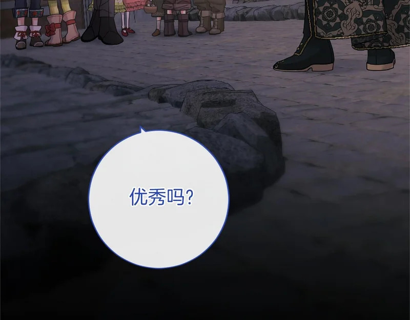 第95话 友情 第72页