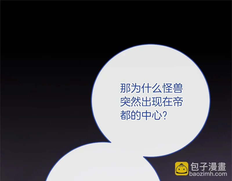 第95话 友情 第74页