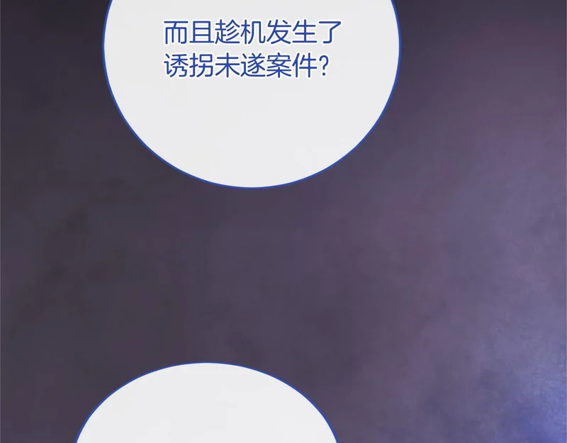 第95话 友情 第75页