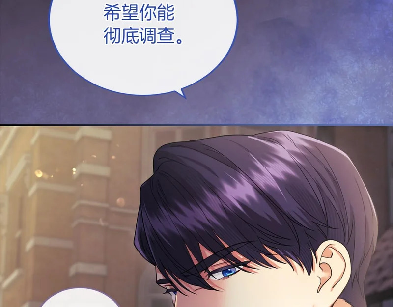 第95话 友情 第76页