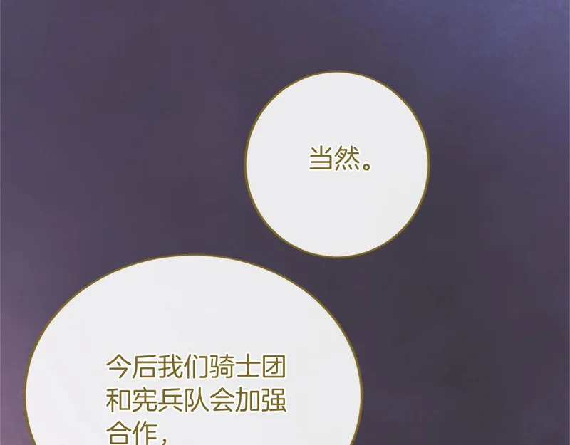 第95话 友情 第78页