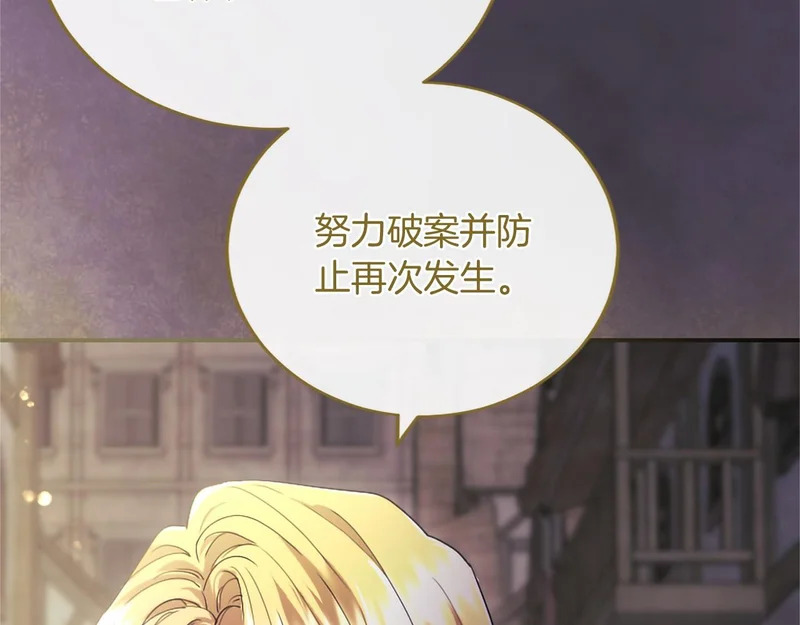 第95话 友情 第79页