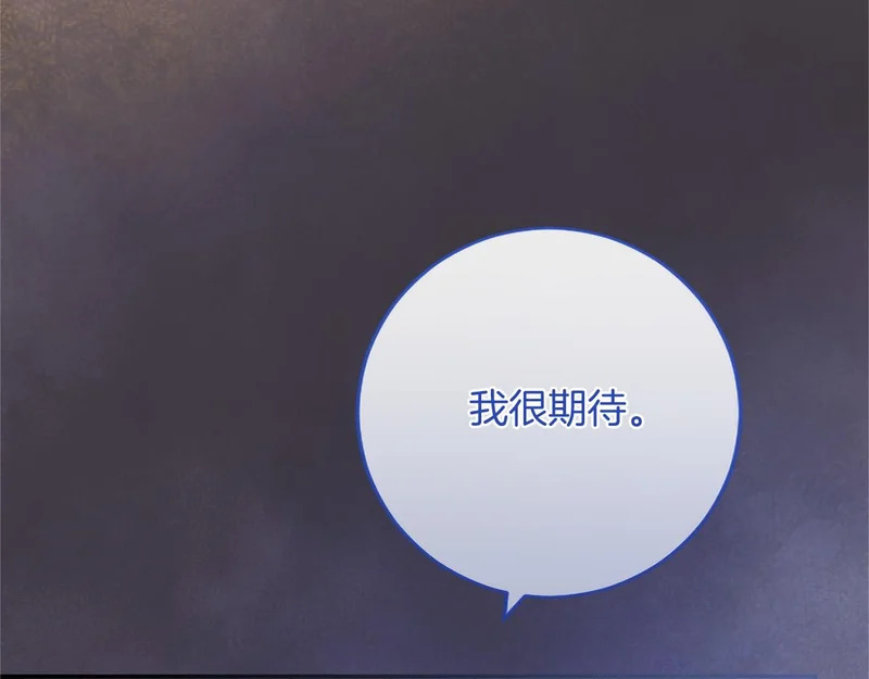 第95话 友情 第81页